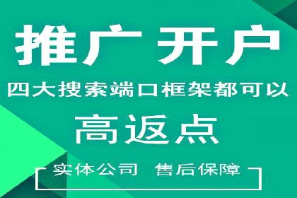竞价开户推广案例实战总结